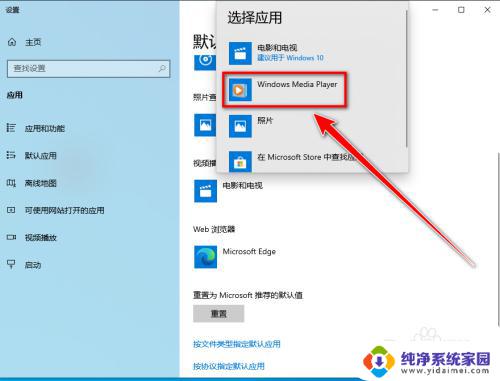 win10 视频加速 win10播放器加速播放的方法