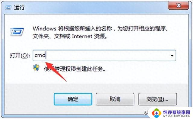 Win7提示错误0xc0000102是怎么回事呢?如何解决该问题?