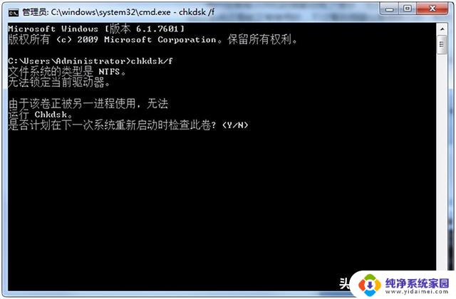 Win7提示错误0xc0000102是怎么回事呢?如何解决该问题?