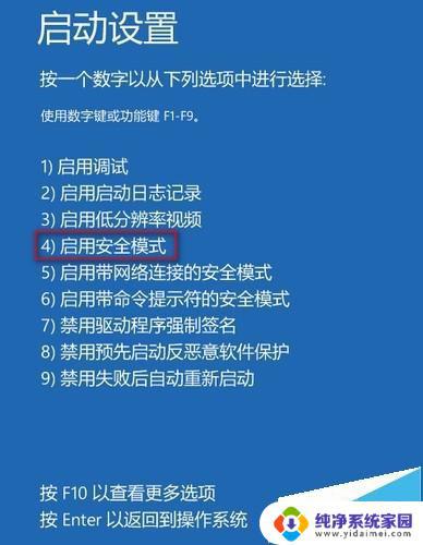 win10你的账号已被停用,请向管理员咨询 win10系统账户停用原因