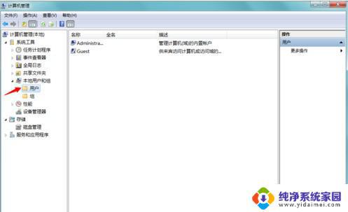 win10你的账号已被停用,请向管理员咨询 win10系统账户停用原因