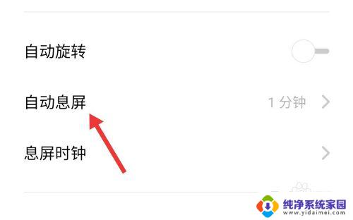 手机屏显时间在哪里设置 手机屏幕显示时间设置方法