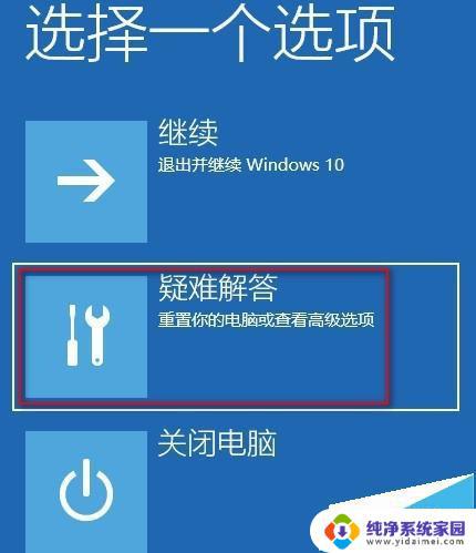 win10你的账号已被停用,请向管理员咨询 win10系统账户停用原因