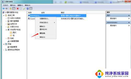 win10你的账号已被停用,请向管理员咨询 win10系统账户停用原因