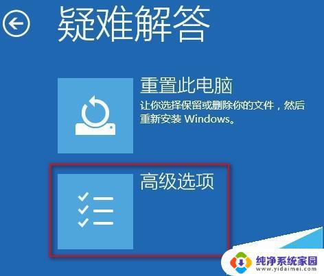 win10你的账号已被停用,请向管理员咨询 win10系统账户停用原因