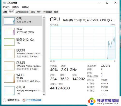 笔记本电脑怎么看cpu型号 如何查看笔记本电脑的CPU型号