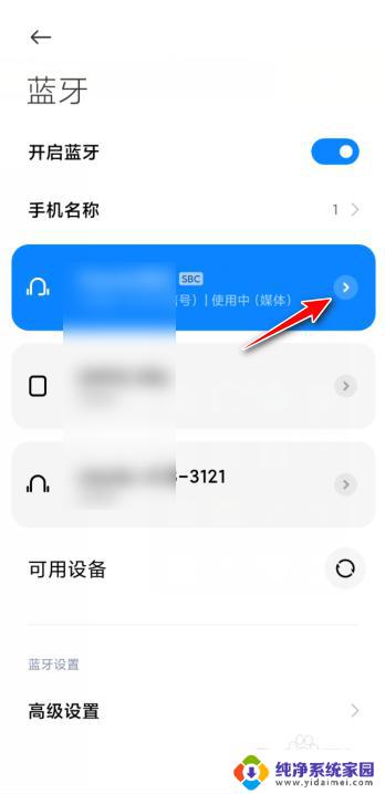 耳机连上蓝牙没声音是怎么回事 蓝牙耳机通话没有声音是怎么回事