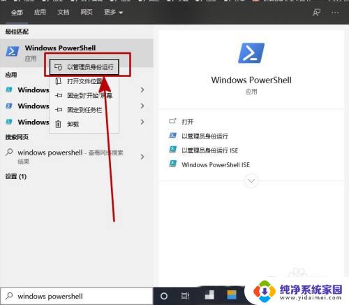 win10微软商店找不到 win10自带的微软商店找不到怎么办