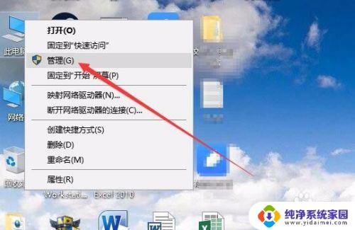 电脑硬盘自带的win10在哪 Win10磁盘管理在哪个位置打开使用