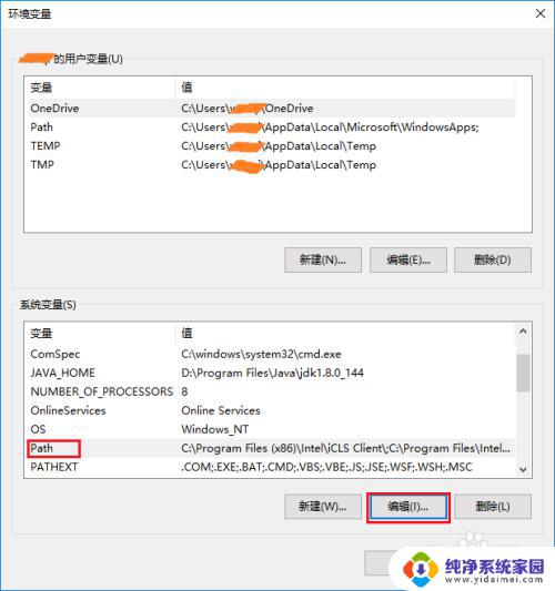 windows10添加环境变量 win10系统环境变量设置方法