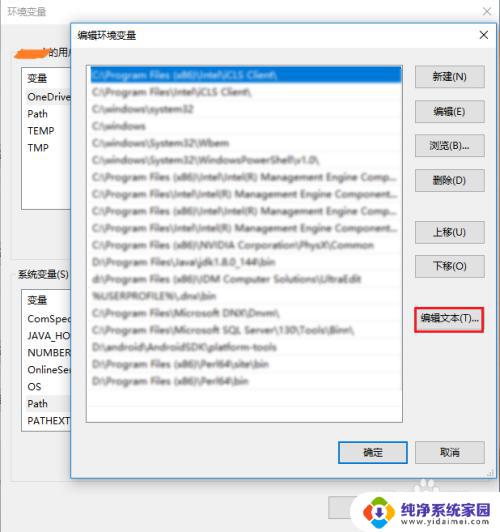 windows10添加环境变量 win10系统环境变量设置方法