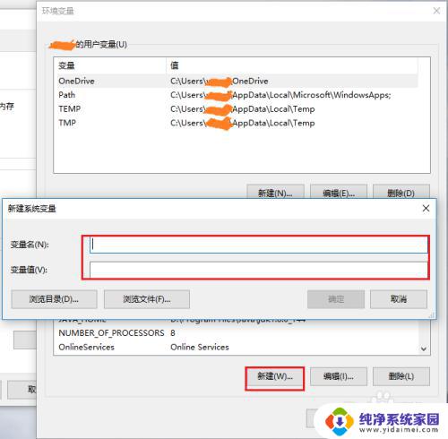 windows10添加环境变量 win10系统环境变量设置方法