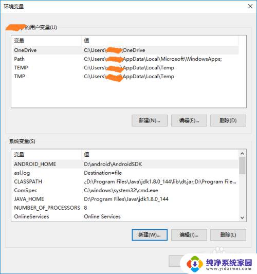 windows10添加环境变量 win10系统环境变量设置方法