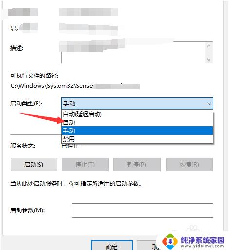 windows安全中心怎么打开不了 Win10安全中心无法打开怎么办