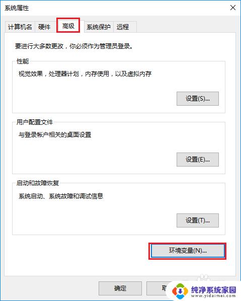 windows10添加环境变量 win10系统环境变量设置方法