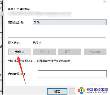 windows安全中心怎么打开不了 Win10安全中心无法打开怎么办