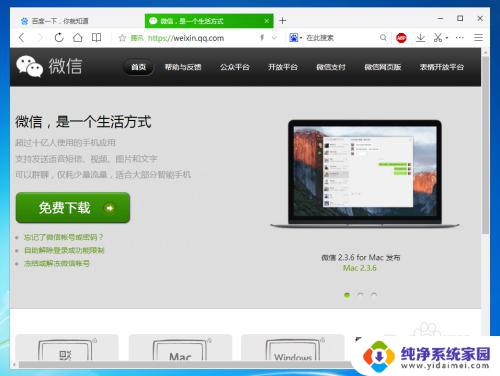 一台电脑怎么登录2个微信 电脑上如何使用多开工具登录多个微信