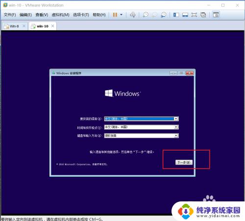 虚拟机怎样安装win10 如何在虚拟机中安装win10系统（超详细版）