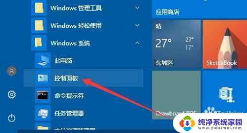 win10家庭组在哪里设置 Win10如何打开家庭组设置窗口