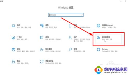 windows10 输入法不见了 Windows10输入法不见了怎么找回