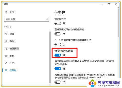 windows任务栏怎么缩小 如何调整win10任务栏的高度大小