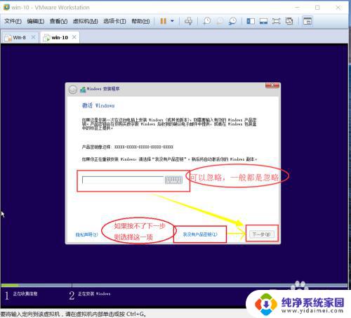 虚拟机怎样安装win10 如何在虚拟机中安装win10系统（超详细版）