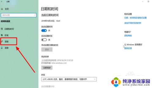 windows10 输入法不见了 Windows10输入法不见了怎么找回