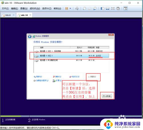 虚拟机怎样安装win10 如何在虚拟机中安装win10系统（超详细版）