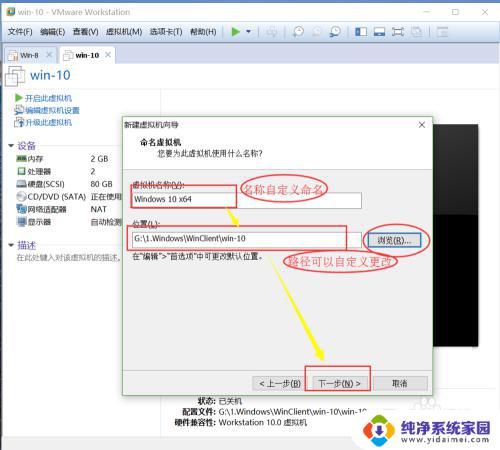 虚拟机怎样安装win10 如何在虚拟机中安装win10系统（超详细版）