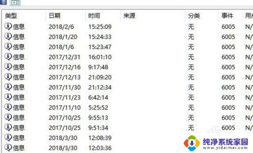 win10电脑关机时间怎么查看 Win10系统如何查看开关机时间记录