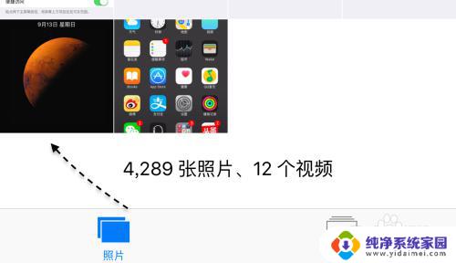 苹果6s截图怎么截 苹果6S Plus截屏的具体步骤