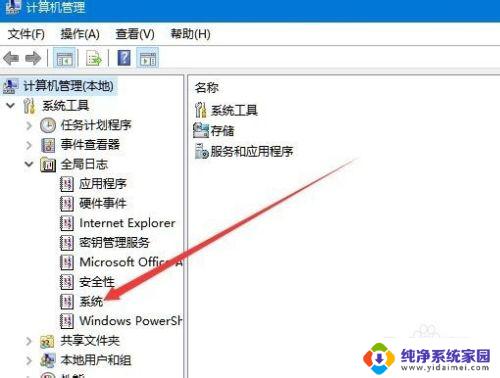 win10电脑关机时间怎么查看 Win10系统如何查看开关机时间记录