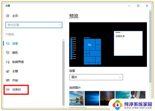 windows任务栏怎么缩小 如何调整win10任务栏的高度大小