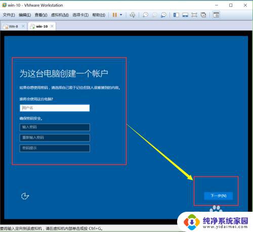 虚拟机怎样安装win10 如何在虚拟机中安装win10系统（超详细版）