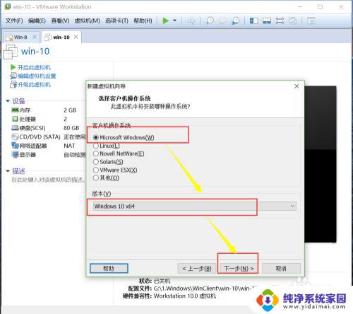 虚拟机怎样安装win10 如何在虚拟机中安装win10系统（超详细版）