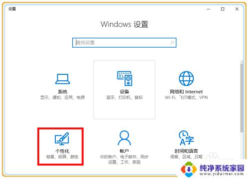 windows任务栏怎么缩小 如何调整win10任务栏的高度大小