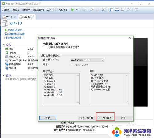 虚拟机怎样安装win10 如何在虚拟机中安装win10系统（超详细版）