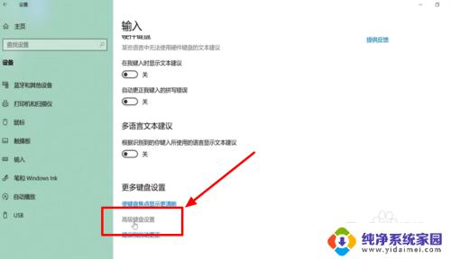 windows10 输入法不见了 Windows10输入法不见了怎么找回