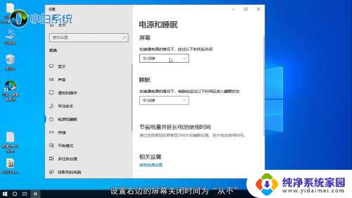 电脑永不休眠在哪里设置 电脑如何设置永不休眠