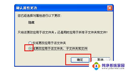 电脑中文件夹可以隐藏吗? 取消电脑文件夹隐藏教程