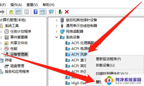 怎么测试笔记本风扇转不转 Windows10如何检测笔记本电脑风扇是否正常工作