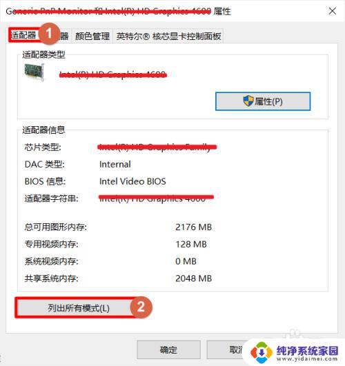 把分辨率调低一点 如何增加 Windows 10 电脑可用分辨率