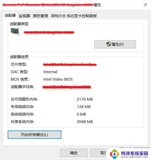 把分辨率调低一点 如何增加 Windows 10 电脑可用分辨率