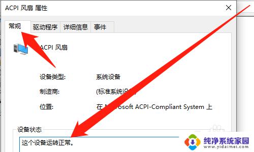 怎么测试笔记本风扇转不转 Windows10如何检测笔记本电脑风扇是否正常工作