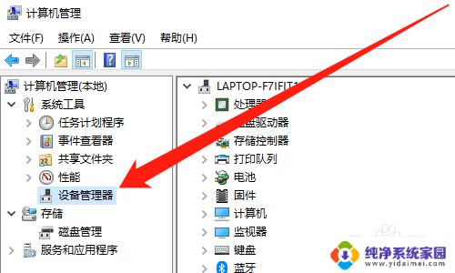 怎么测试笔记本风扇转不转 Windows10如何检测笔记本电脑风扇是否正常工作