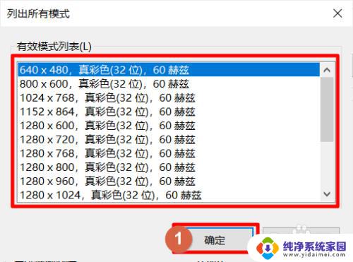 把分辨率调低一点 如何增加 Windows 10 电脑可用分辨率