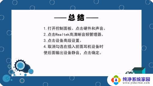 扬声器插了但是电脑显示没有 win10电脑显示未插入扬声器的解决方法