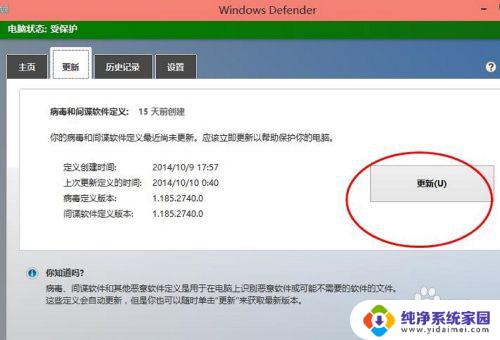 win10自带杀毒软件如何 win10自带杀毒软件如何启用