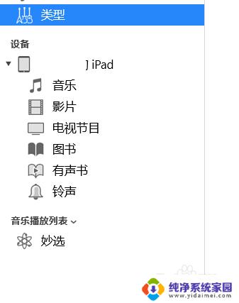 电脑备份itunes备份在哪里 如何迁移itunes备份文件