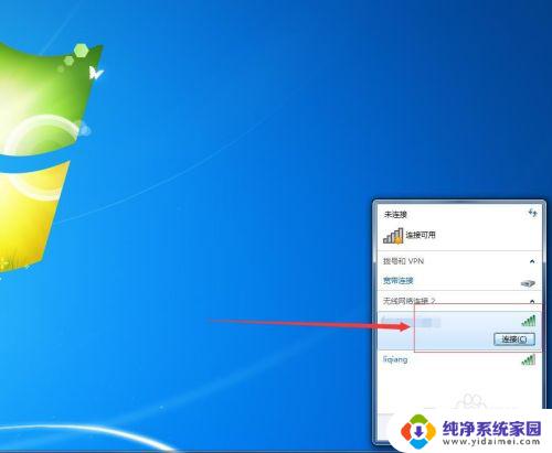 win7启用无线网卡 如何在Win7操作系统下设置无线网卡